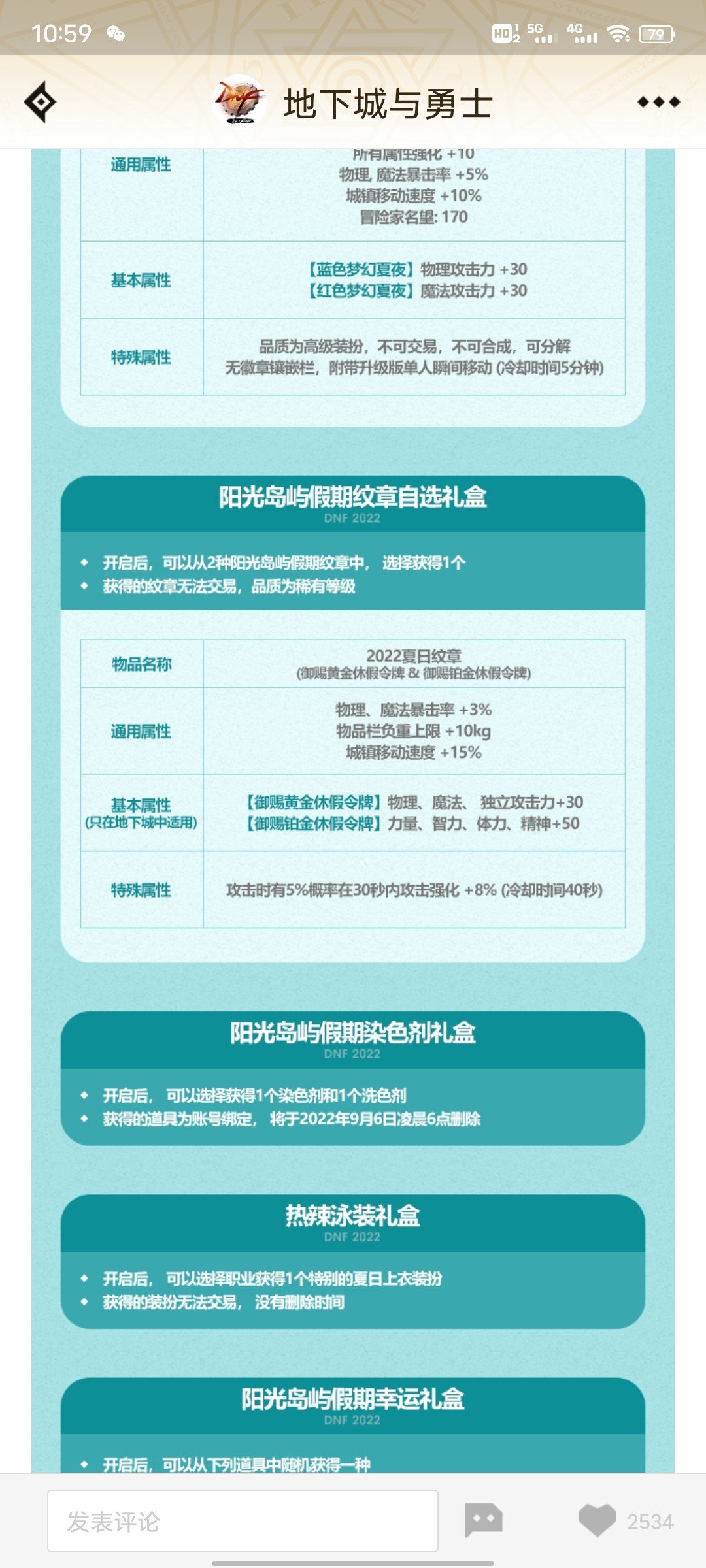 所以xdm2020纹章是不是把22年纹章秒了？无畏勇者是对所有图有用吗1