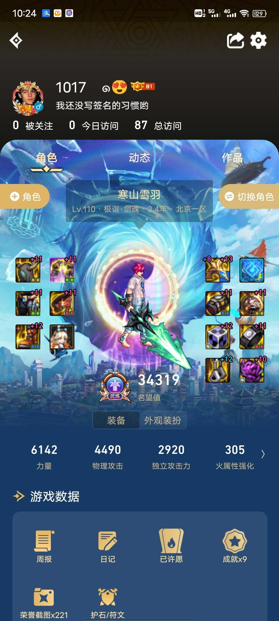已经34200开始摆烂，所以说机械战神版本mp直伤剑魂需要换哪几件装备呢？1