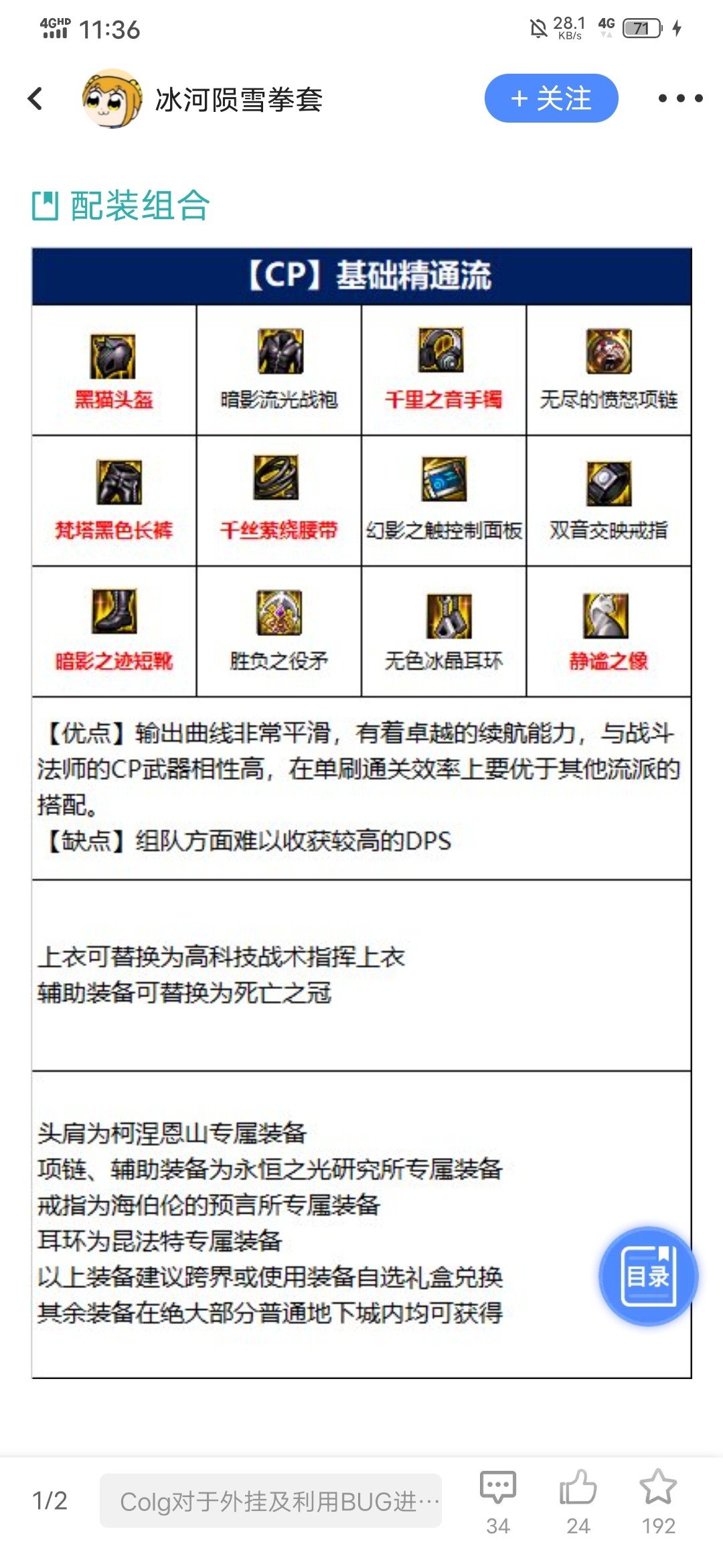 黑猫头肩如果换自定义：不用无色＋15技功，怎么样？1