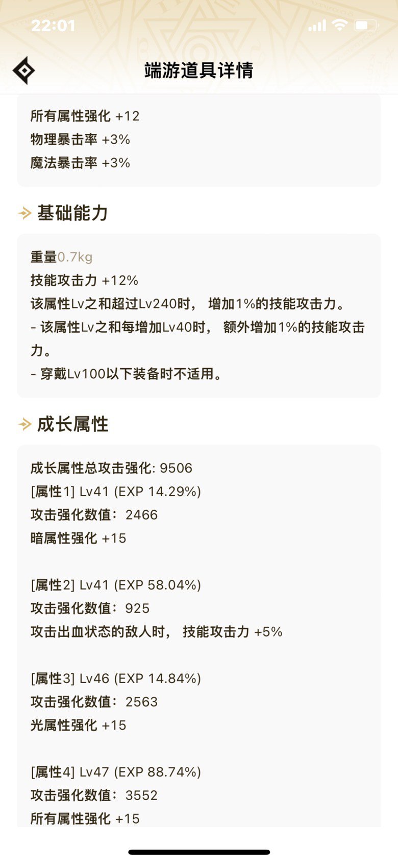 数据大佬帮我分析一下左槽1