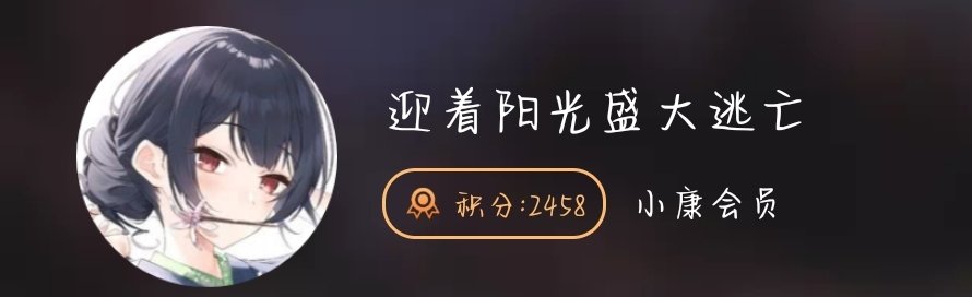 APP端，更改头像过审以后论坛内依然显示老头像2