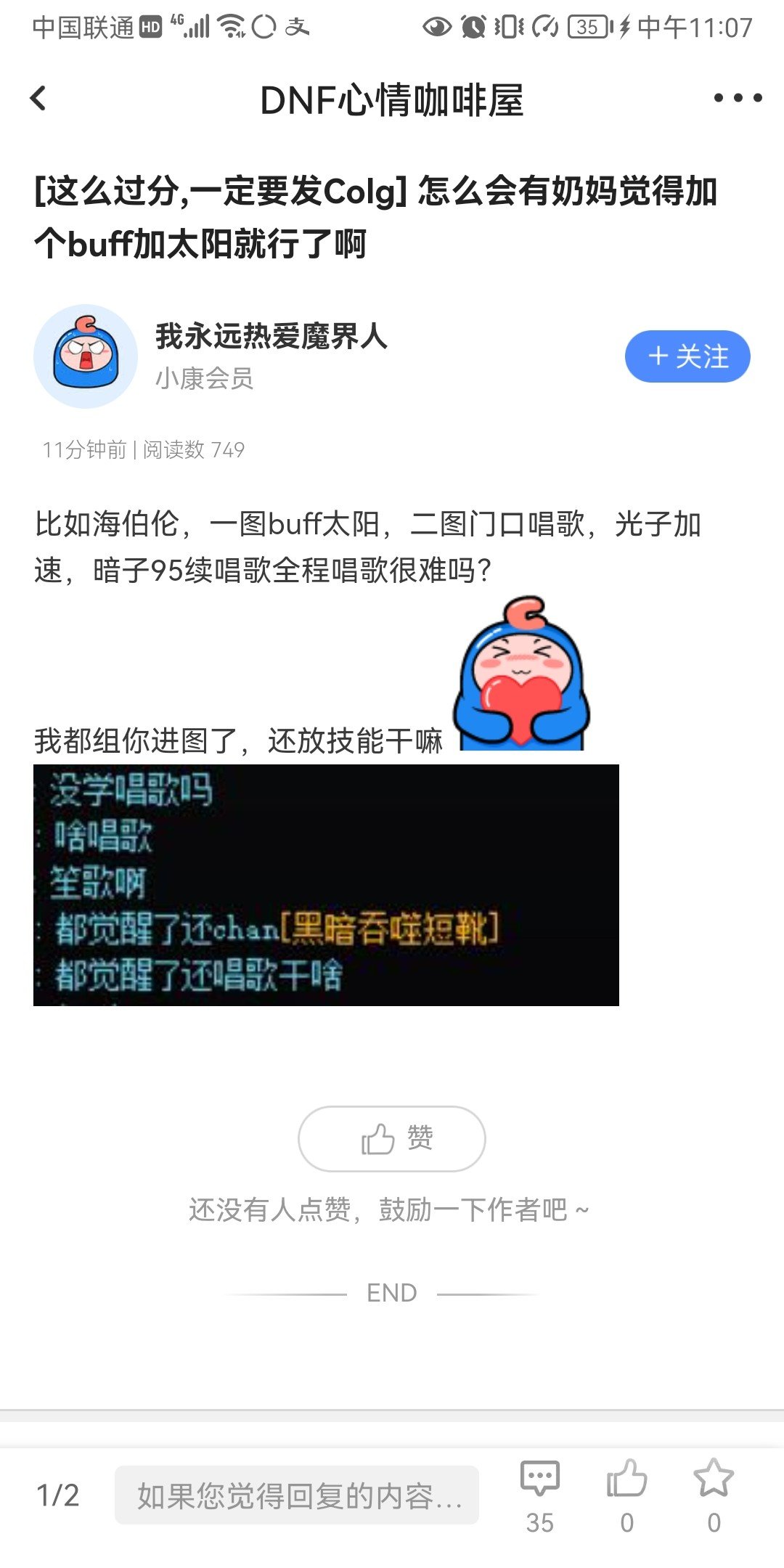 现在的小朋友太容易破防了 这就拉黑了1