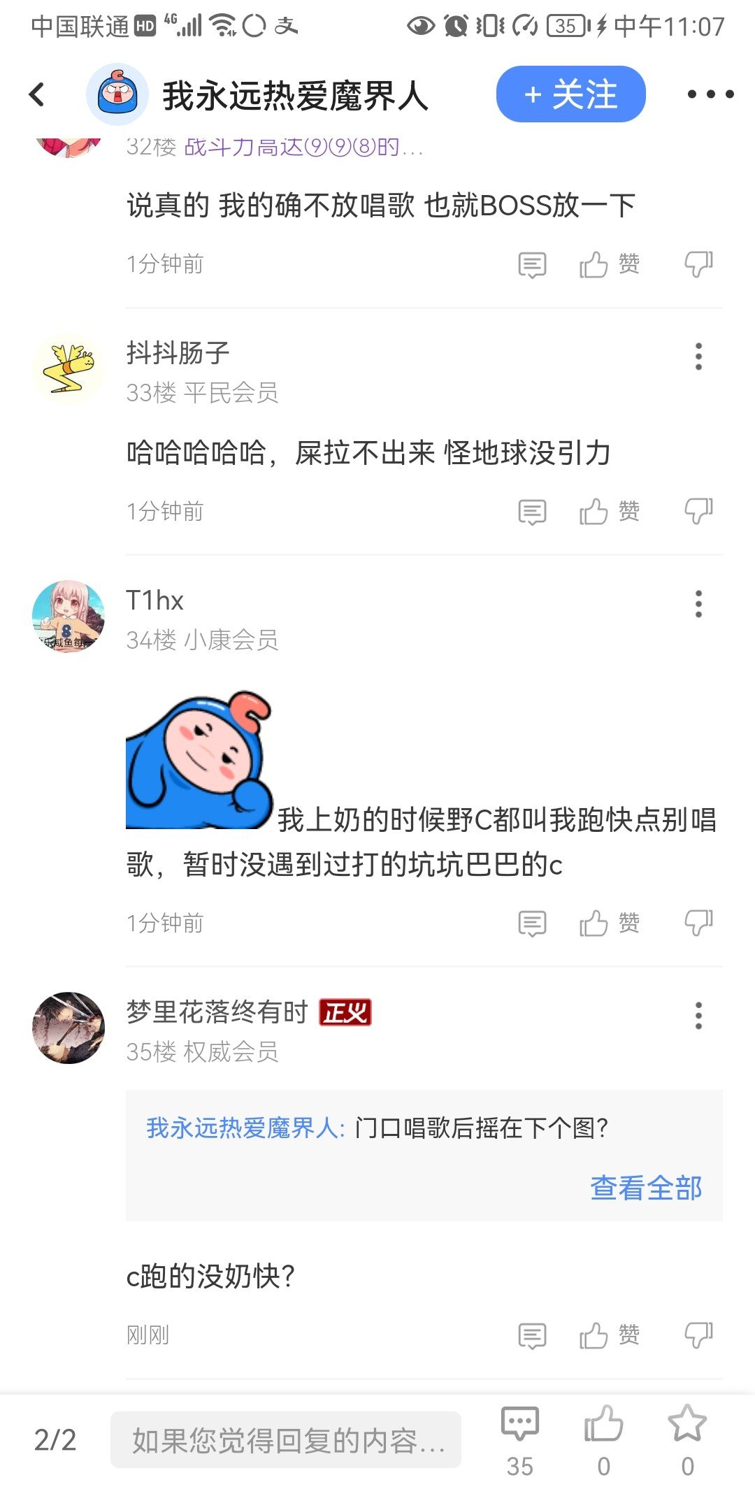 现在的小朋友太容易破防了 这就拉黑了2