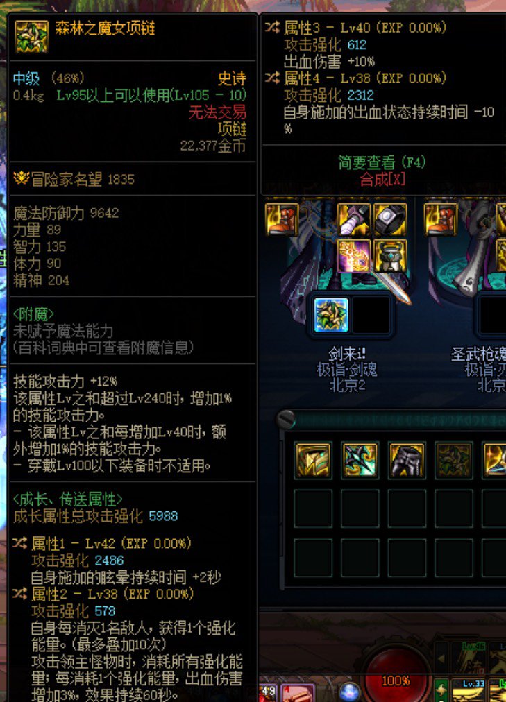 小剑魂子出了件宝贝1