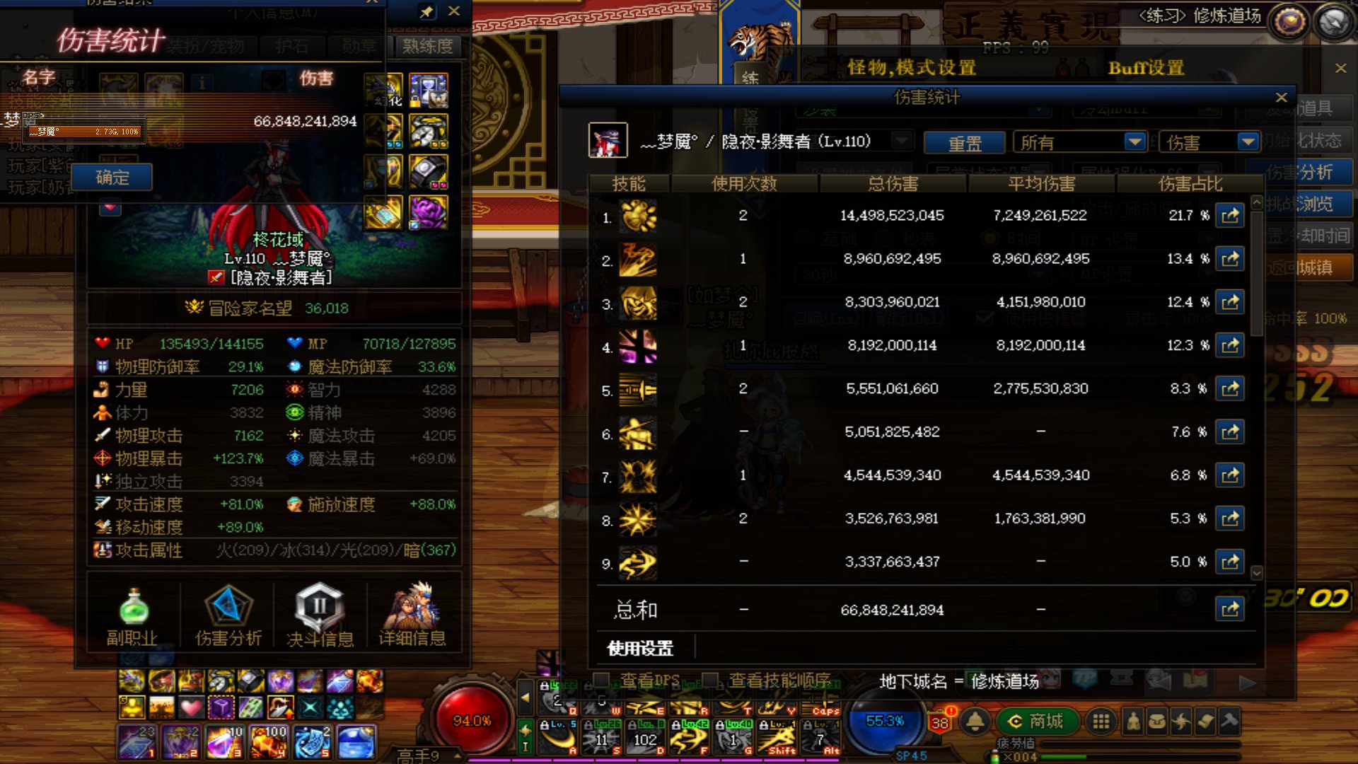 3.6直伤出血对比，无bug2