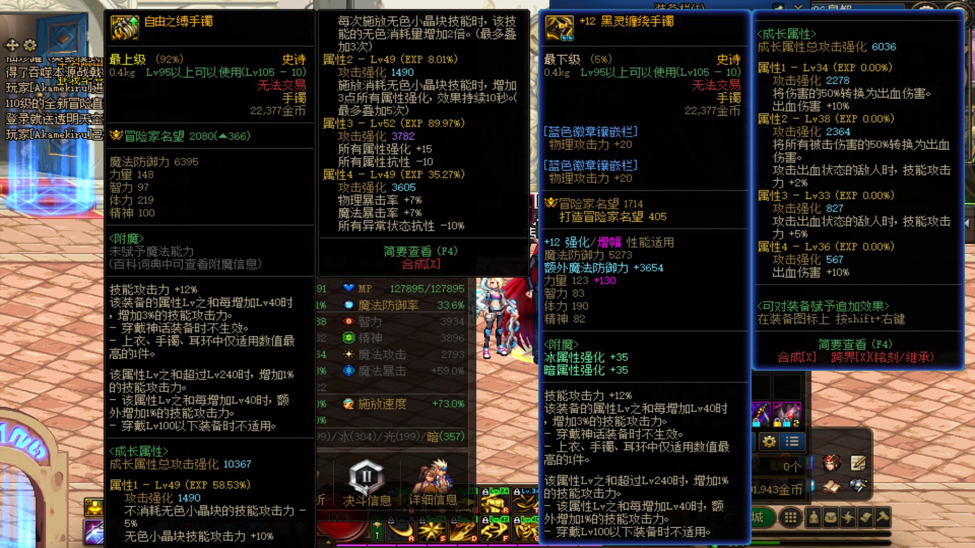 3.6直伤出血对比，无bug3