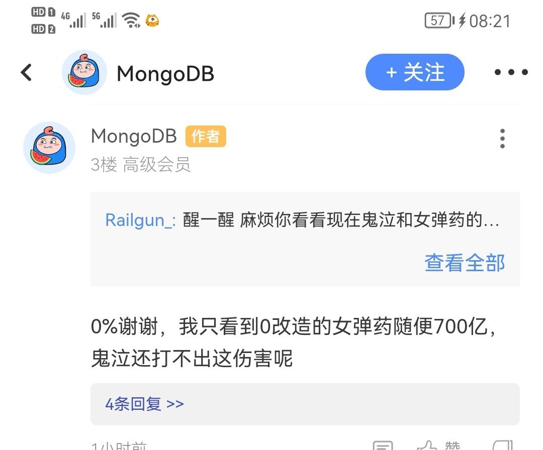 标题就叫女弹药数据虽低但高1