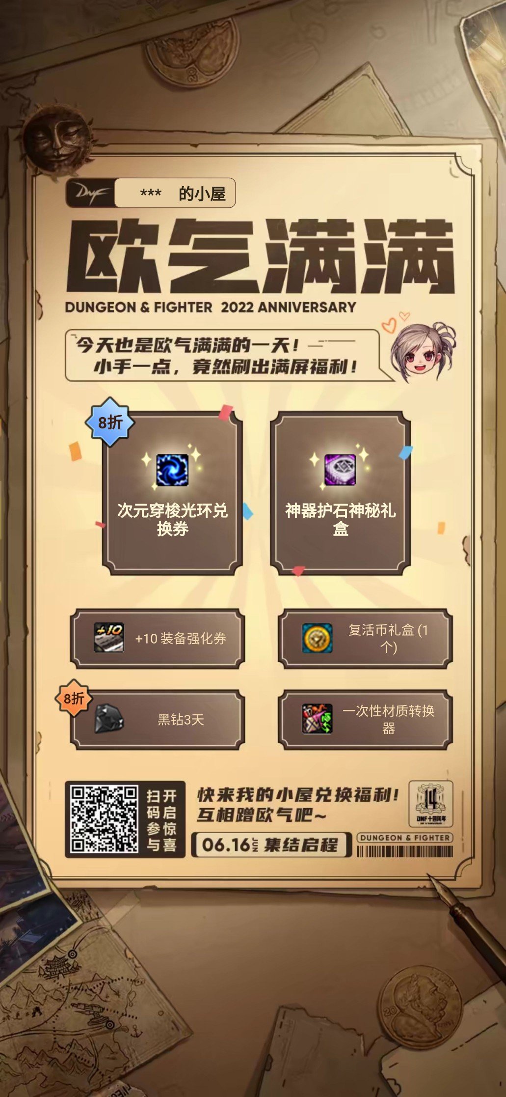 光环八折！来来来！1