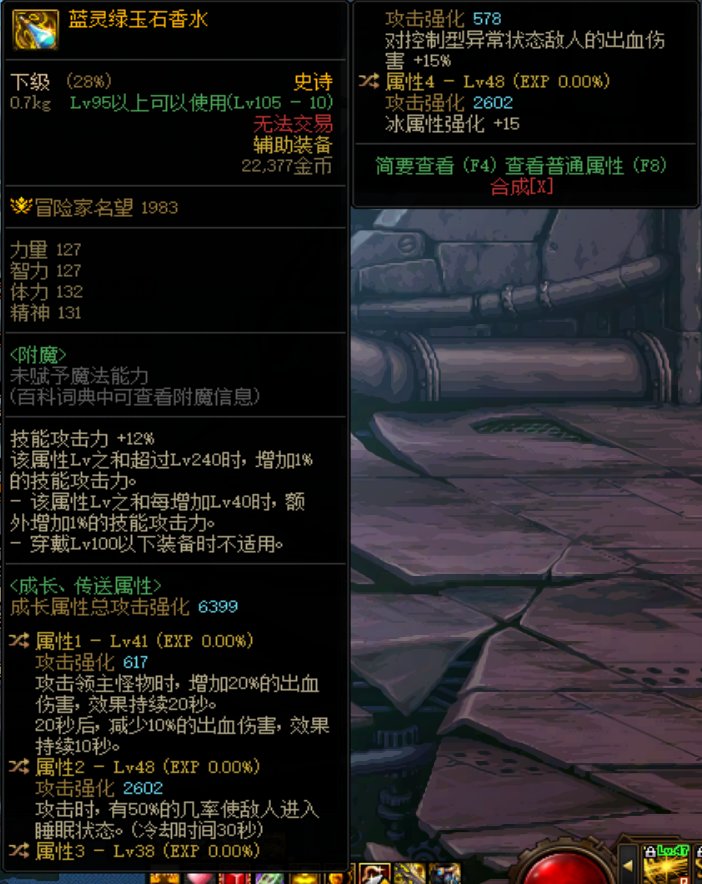 大佬进来鉴定自定义装备1