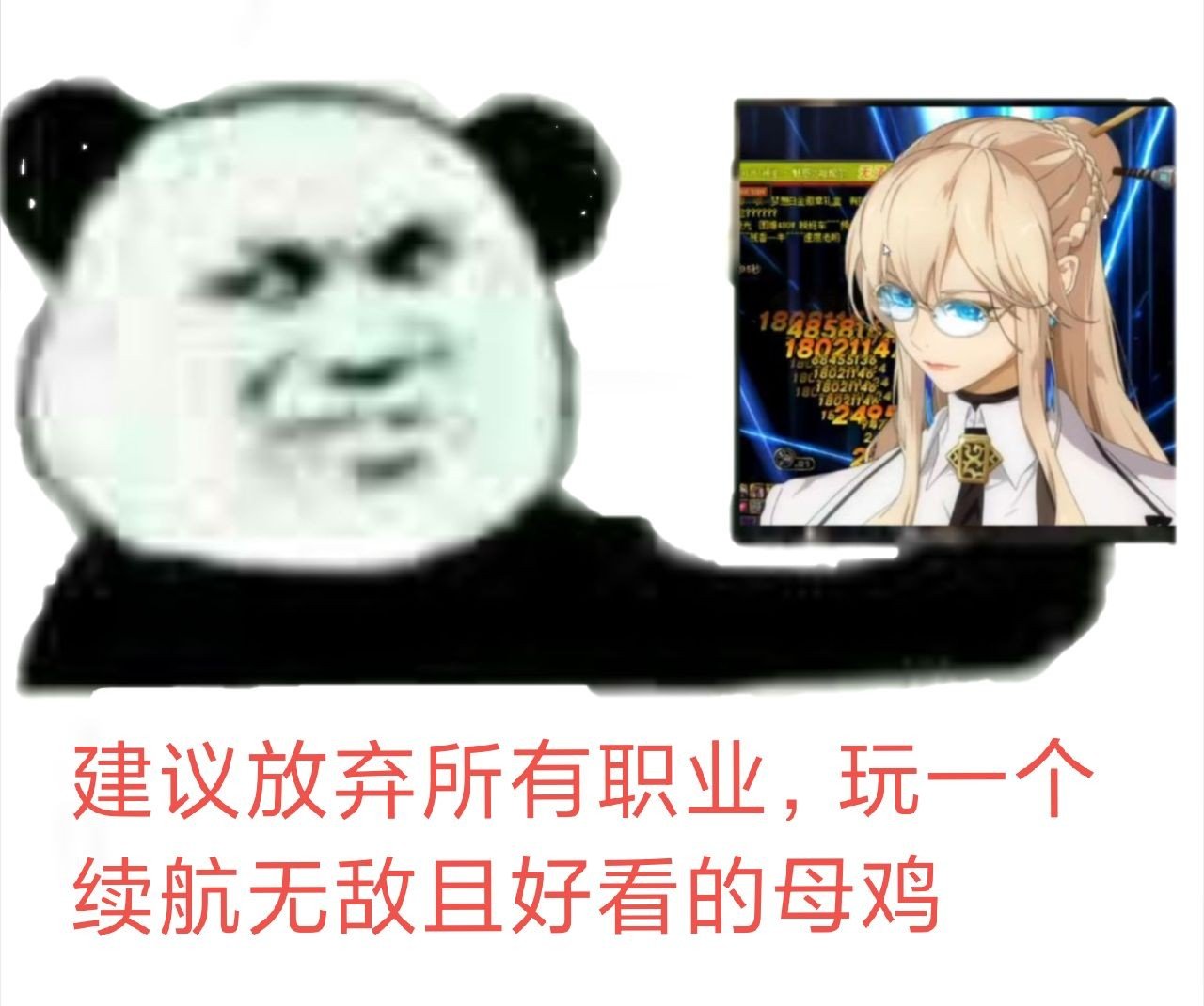 母鸡天下第一2