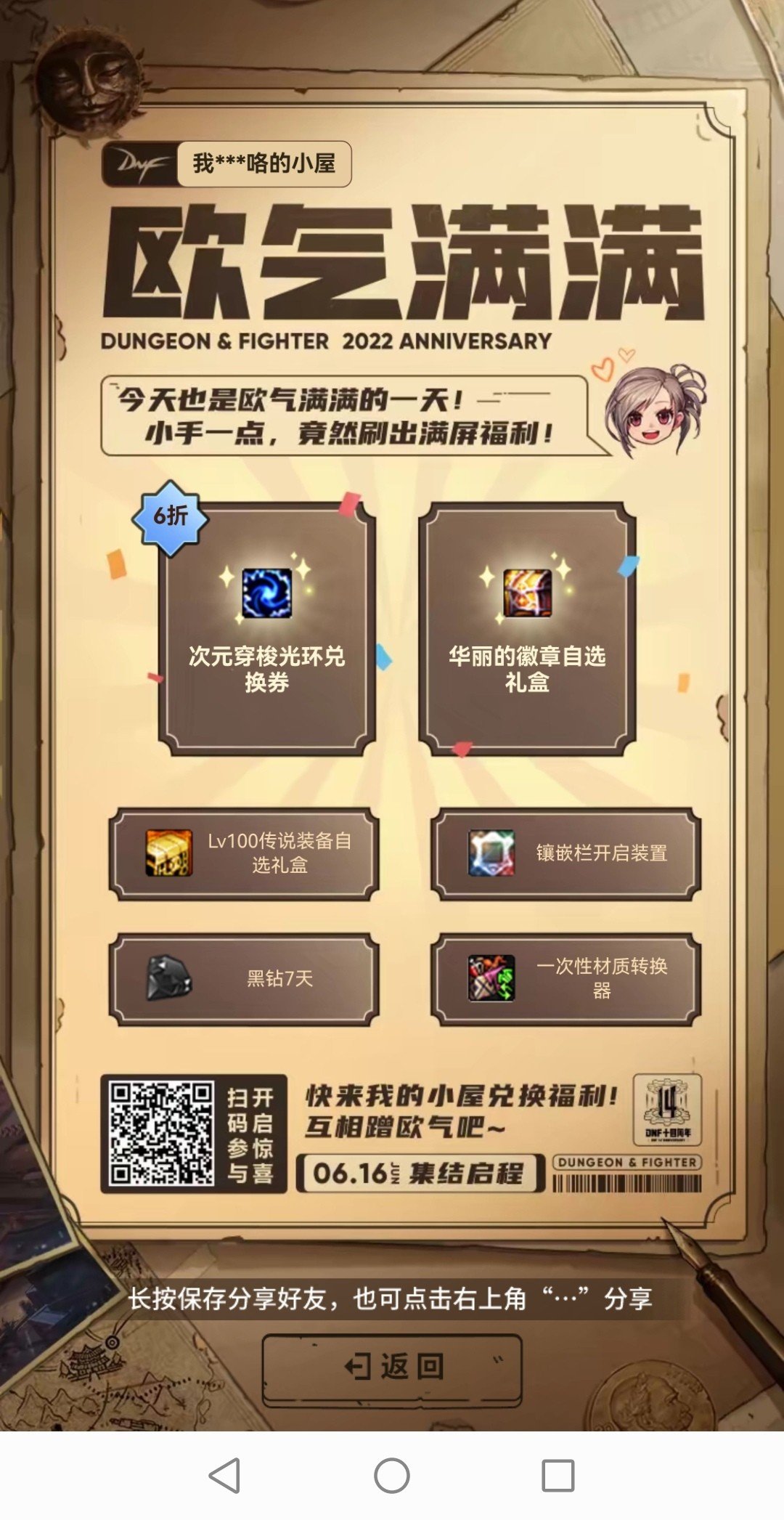 日行一善1