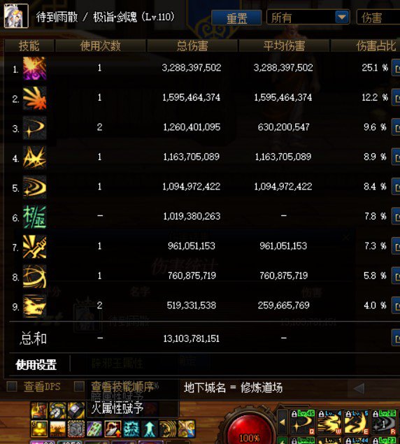 辟邪玉攻击强化没提升😭2