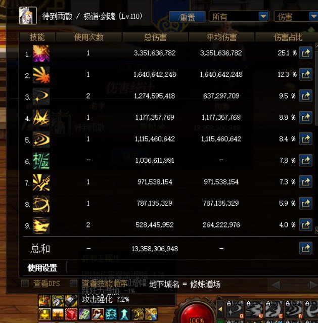 辟邪玉攻击强化没提升😭4