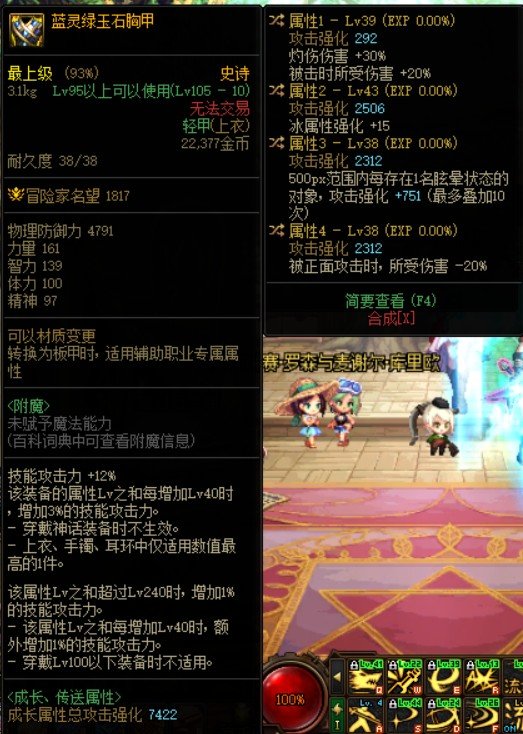 浅看了一下韩服军团本，问问未来的灼烧流1