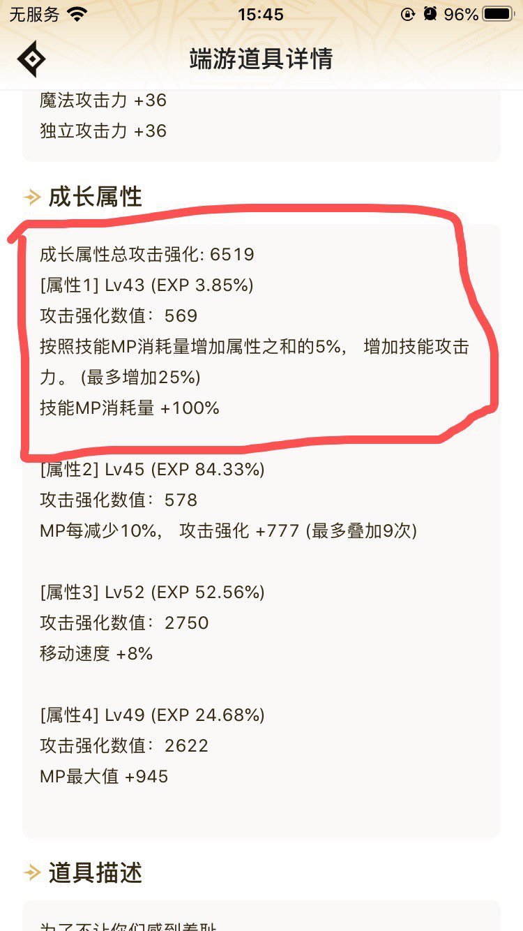 MP鞋子触发条件1