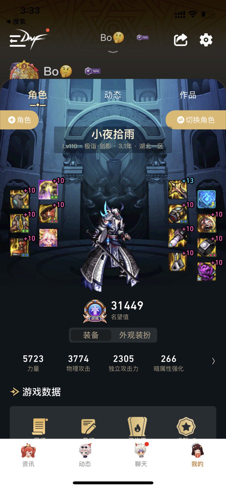 想请教大佬们 为什么我伤害特别垃 剑影1