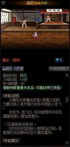 我发现焰刃这个技能有点搞啊1