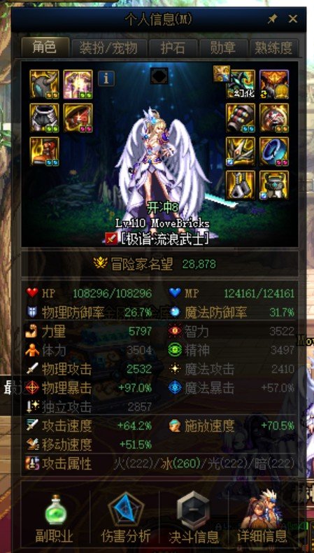 如何提升自己的伤害1