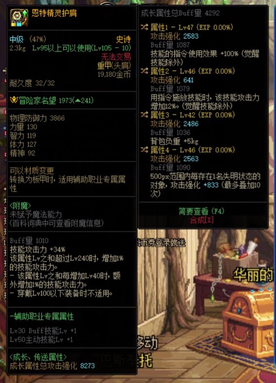 虚心请教一下这个装备指令是什么意思3