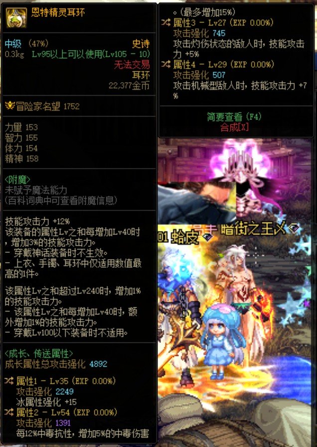 这个耳环第二词条换个出血5技攻怎么样，感觉寂静城版本很强1