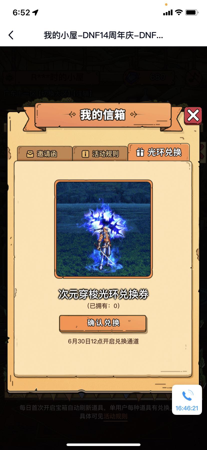 有我的小屋光环打五折的嘛1