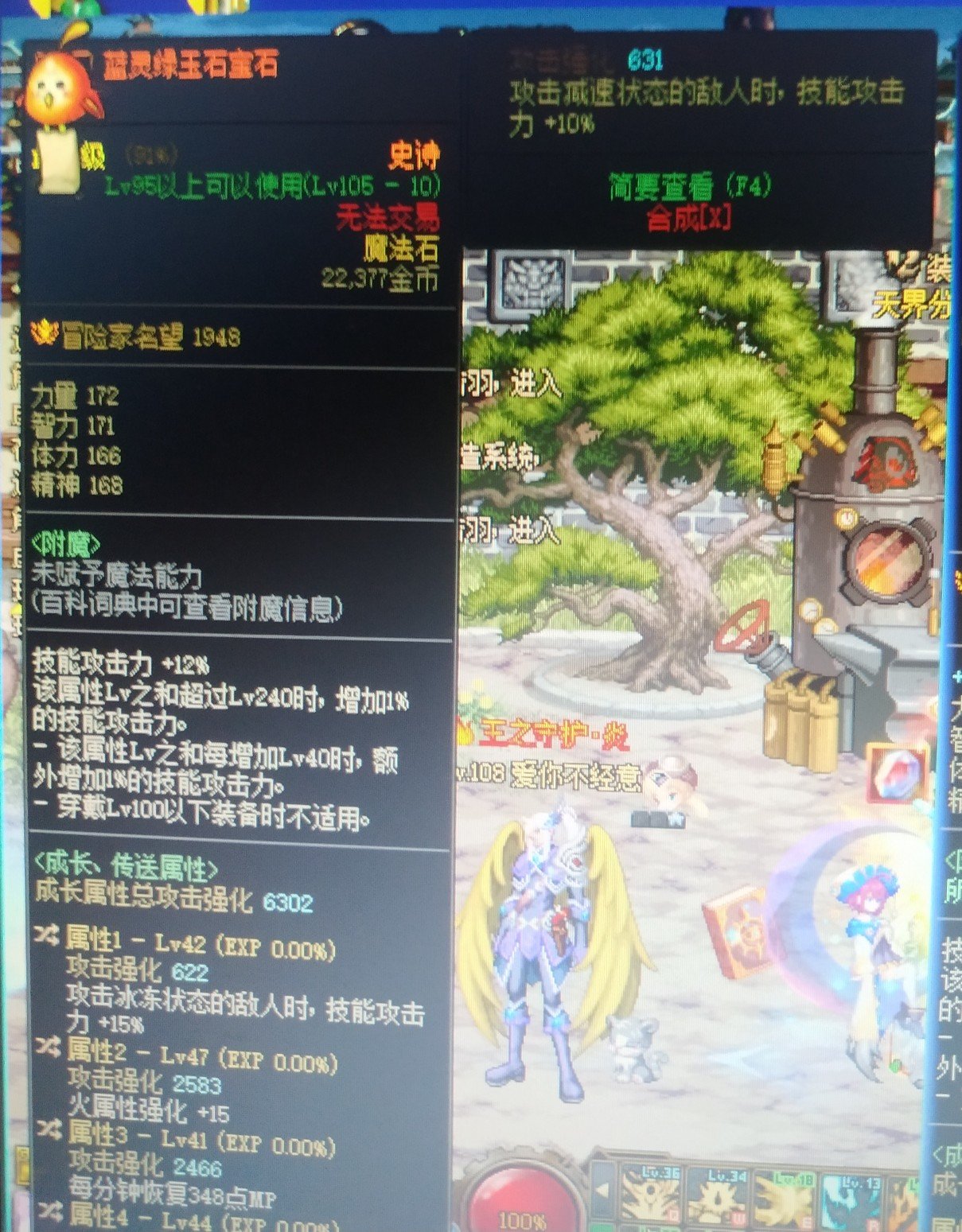 请教一下，换掉词条3能当毕业吗？1