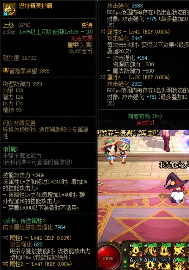 红眼这个护肩行不行1
