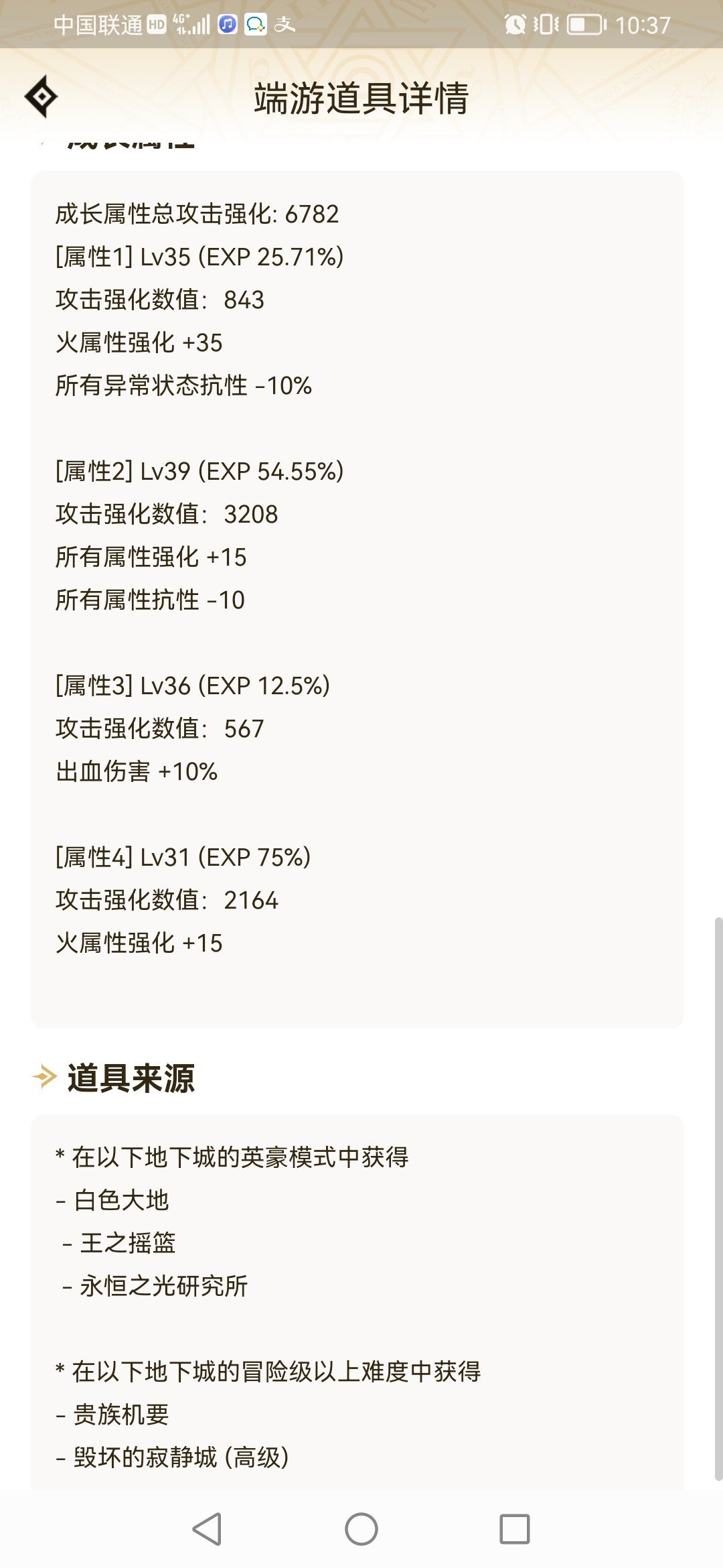 群里说我的自定义65属强10出血不如减防项链，我自己也没试过是真的干不过吗2