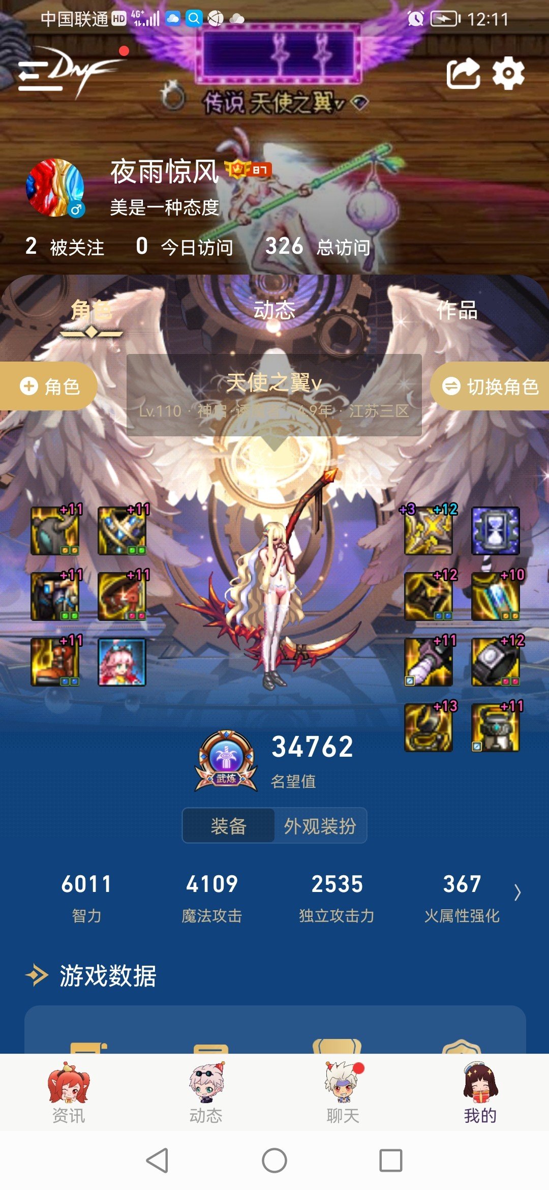 群里说我的自定义65属强10出血不如减防项链，我自己也没试过是真的干不过吗1