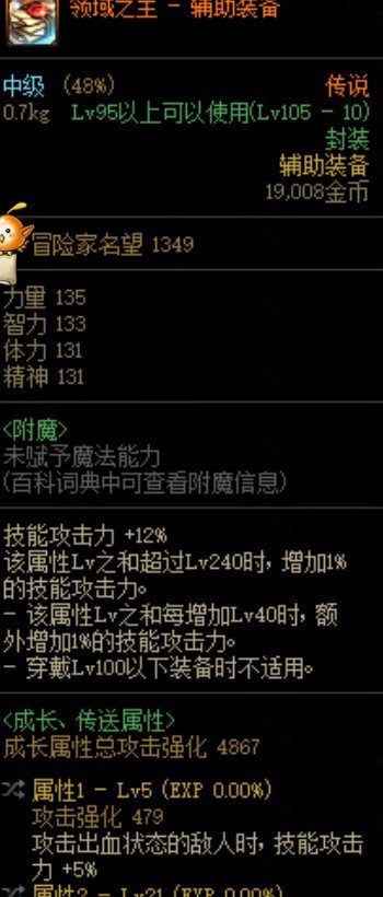 自定义装备选择，来懂哥帮忙解惑2