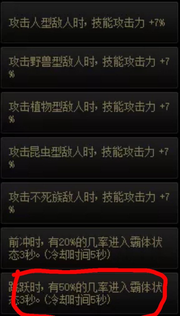 跳起来就霸体？几率怎么算？1