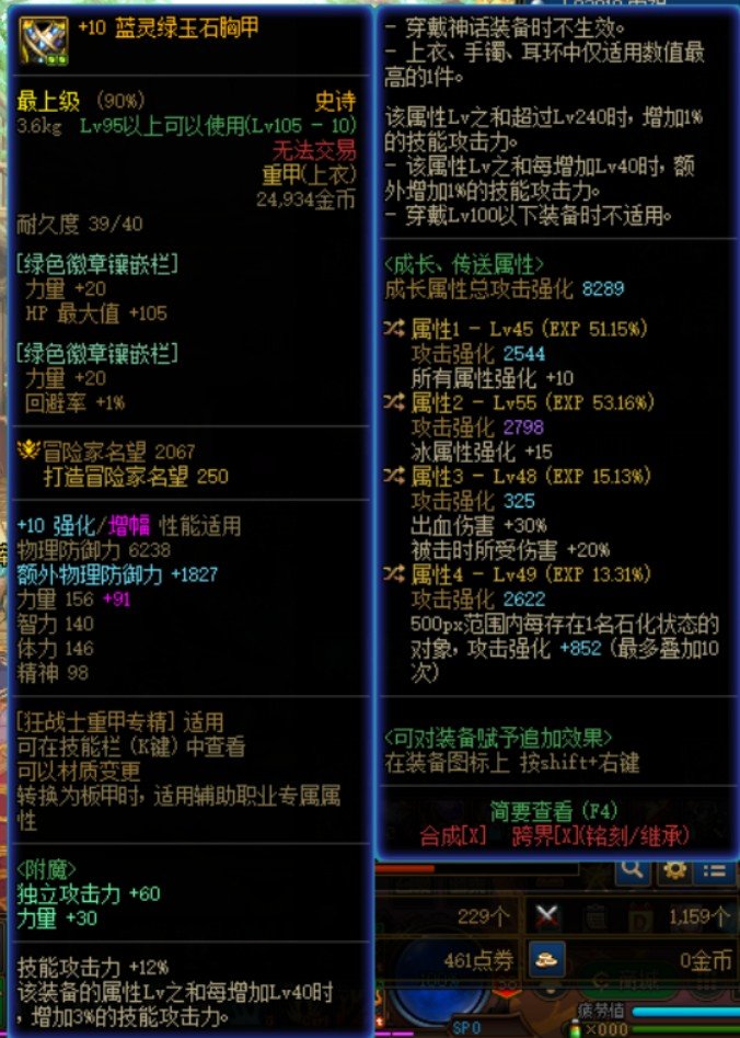 红眼自定义毕业上衣1