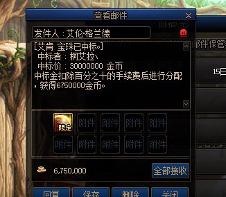 过气奥兹玛捡漏两个艾肯2