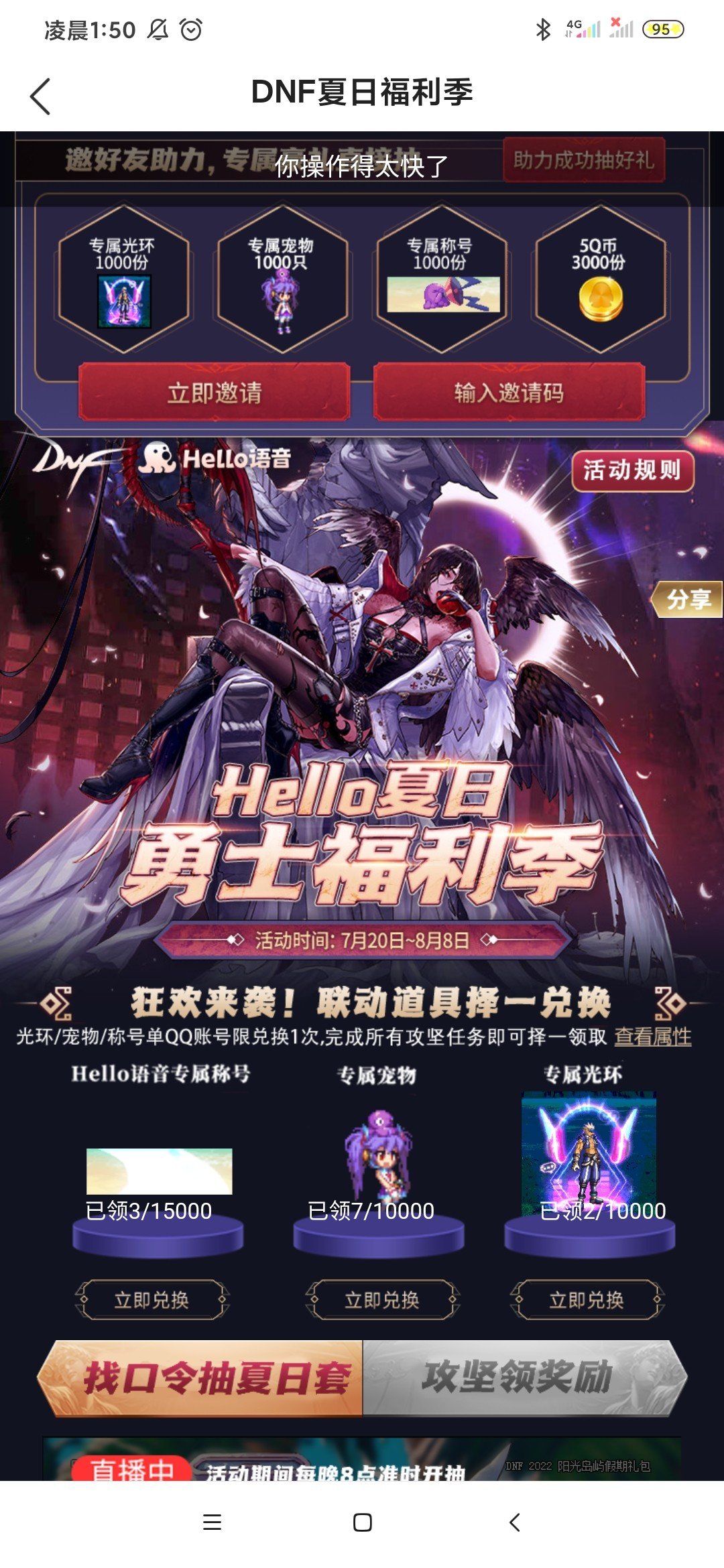 Hello语音活动组队了1