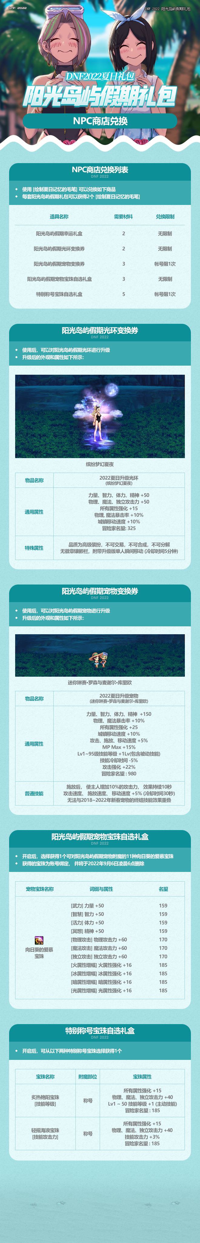 夏日套，新龙袍5