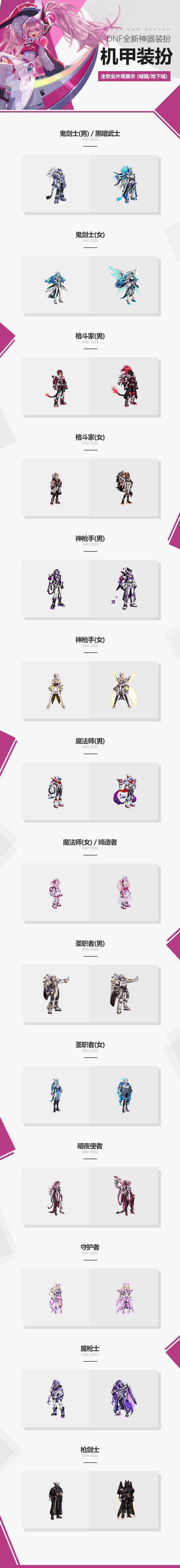 夏日套，新龙袍7