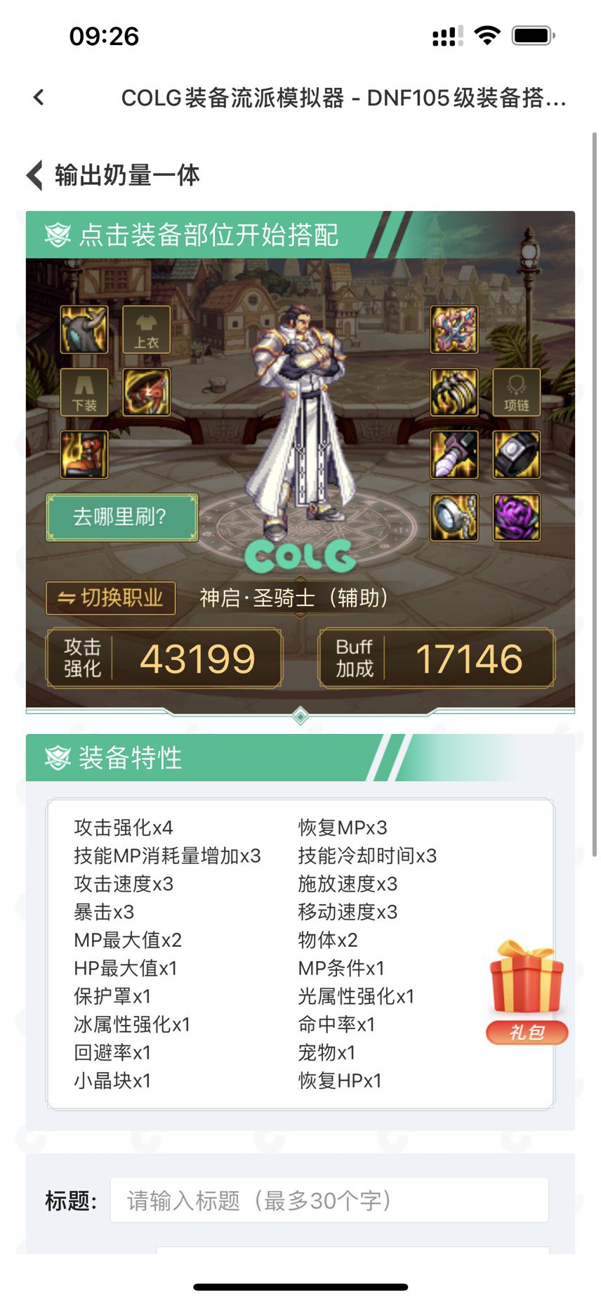 真心求教奶爸的部分搭配1