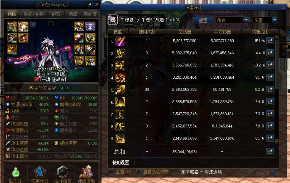 感觉我伤害好低啊2