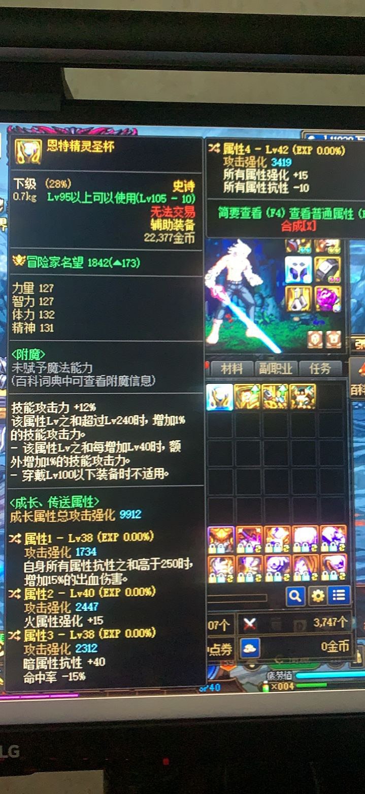 大佬们，帮忙看看这个自定义装备有必要跨界哥哥红眼吗1