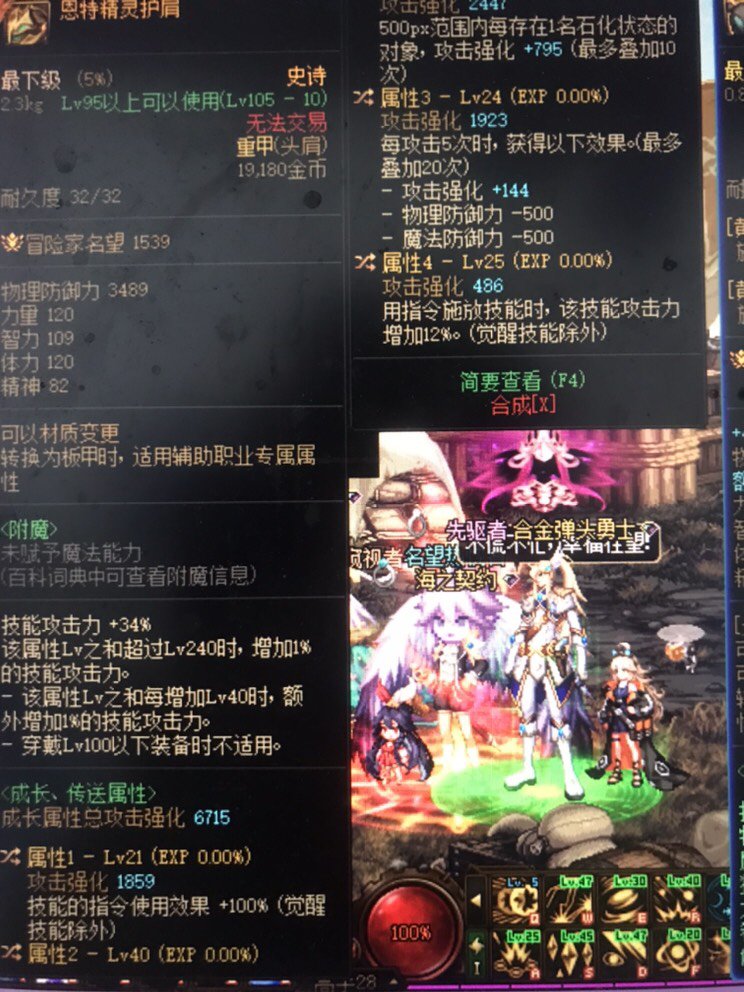 技能的指令使用效果+100％是什么意思1