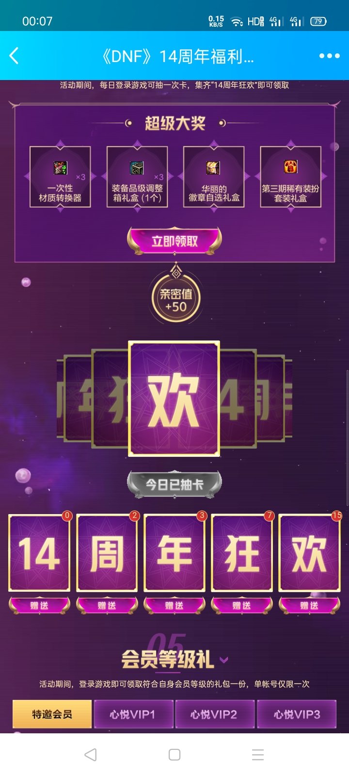 14我的14在哪里1
