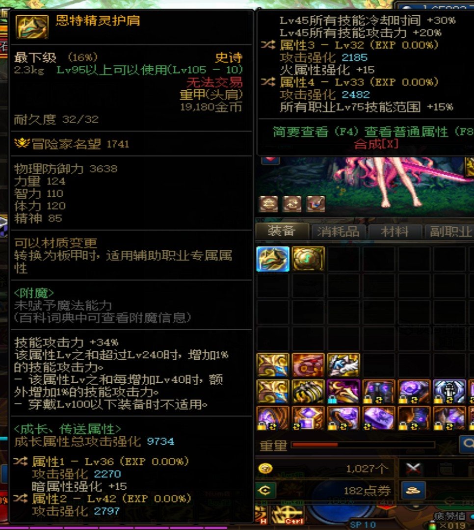 罗列一些自己出的自定义史诗1