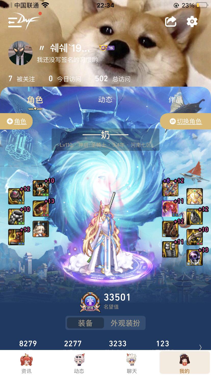 名望上去了，装备没毕业，怎么办？1