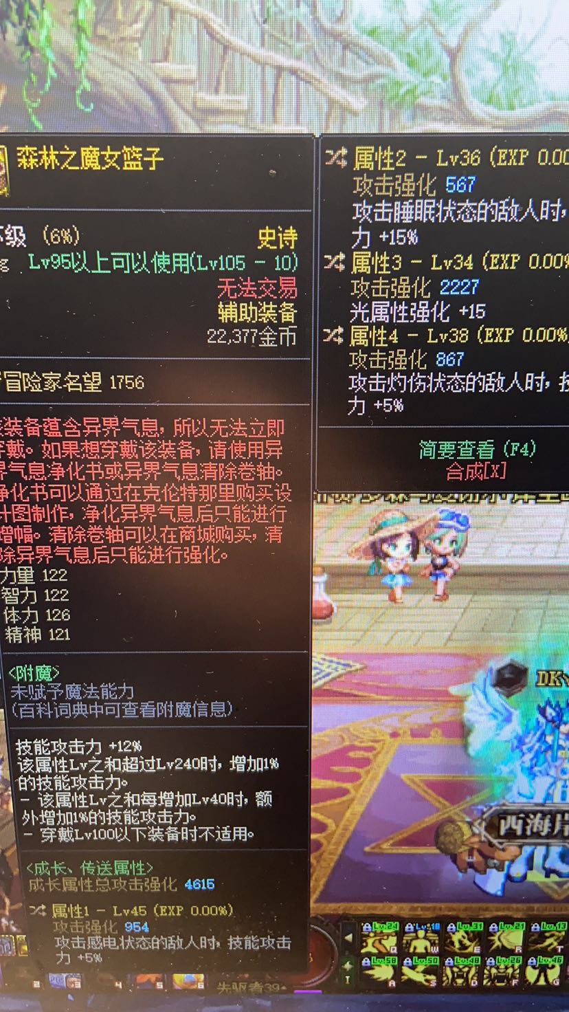 女气功带这个 洗个啥词条好1
