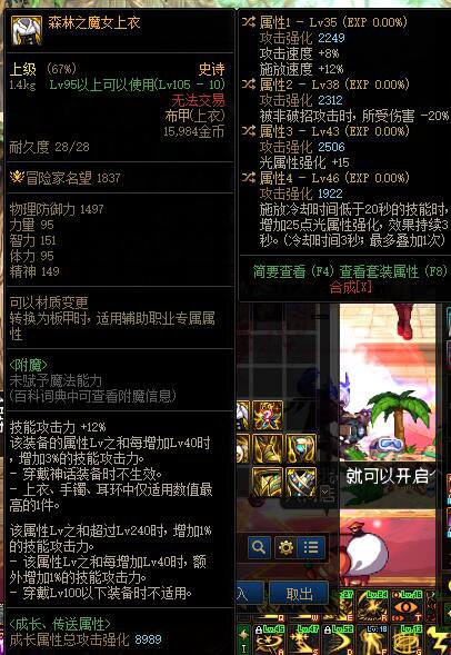 这件自定义上衣可以跟稻草人掰掰手腕吗1