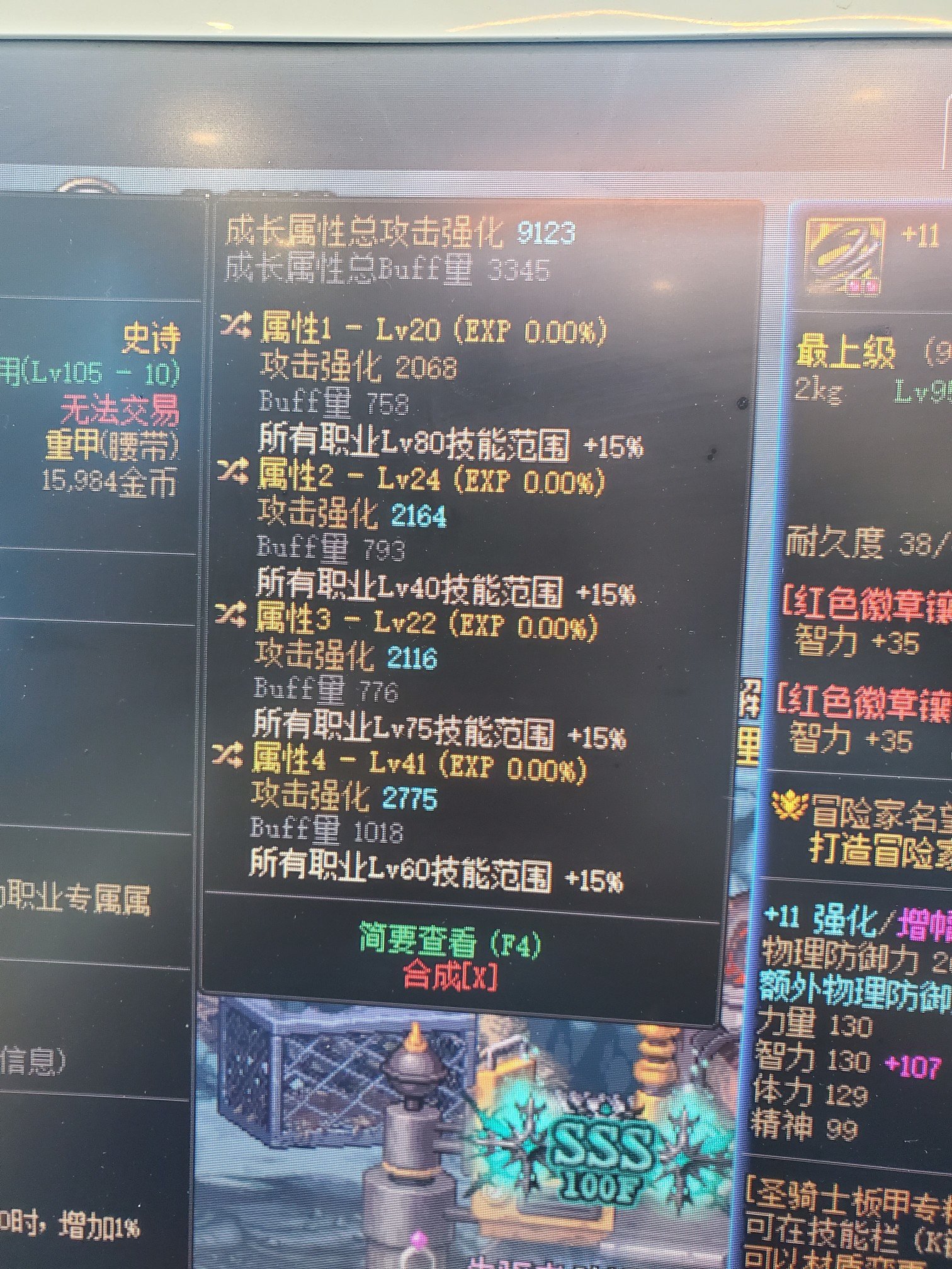 极品自定义装备1