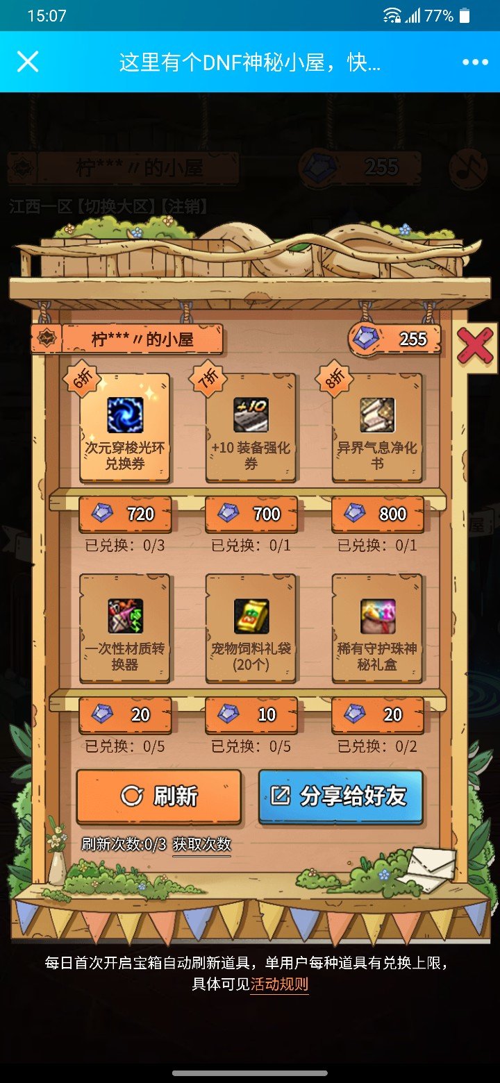 终于开出6折光环了1