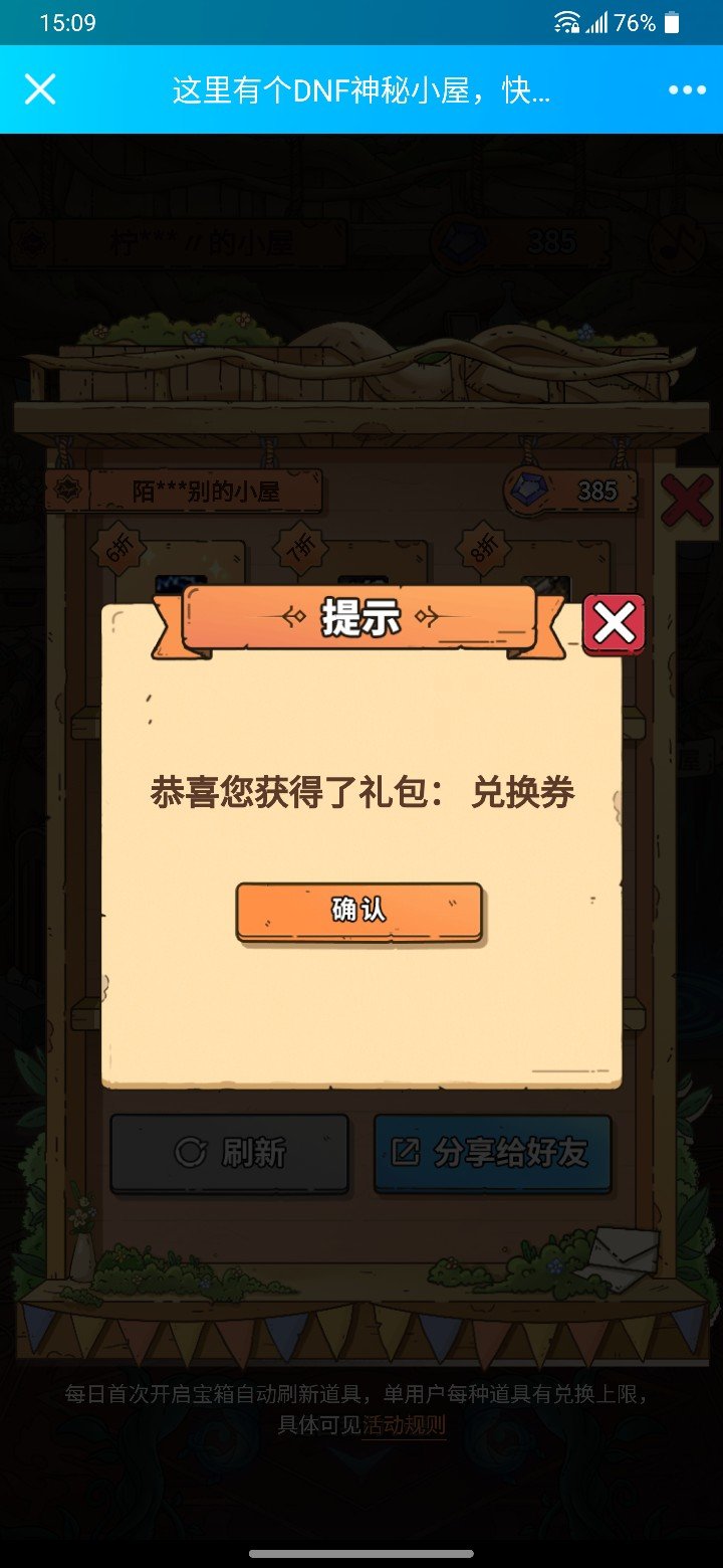 终于开出6折光环了2