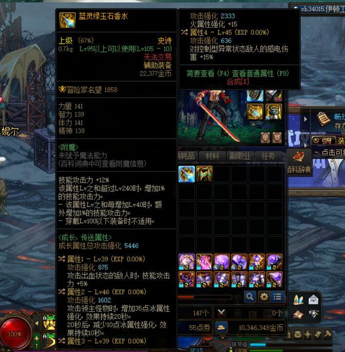 这个比不比品级左槽好1