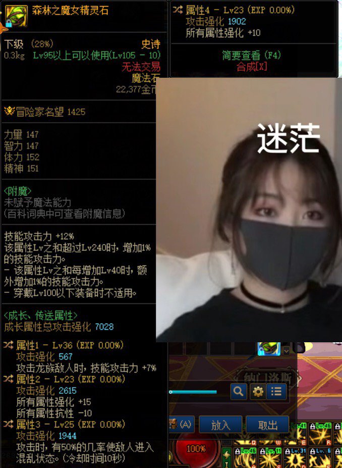 这个右槽打军团本小龙人有用吗1